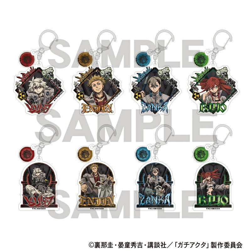 ガチアクタ　トレーディングダブルパーツアクリルキーホルダー(BOX)