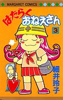 第3巻