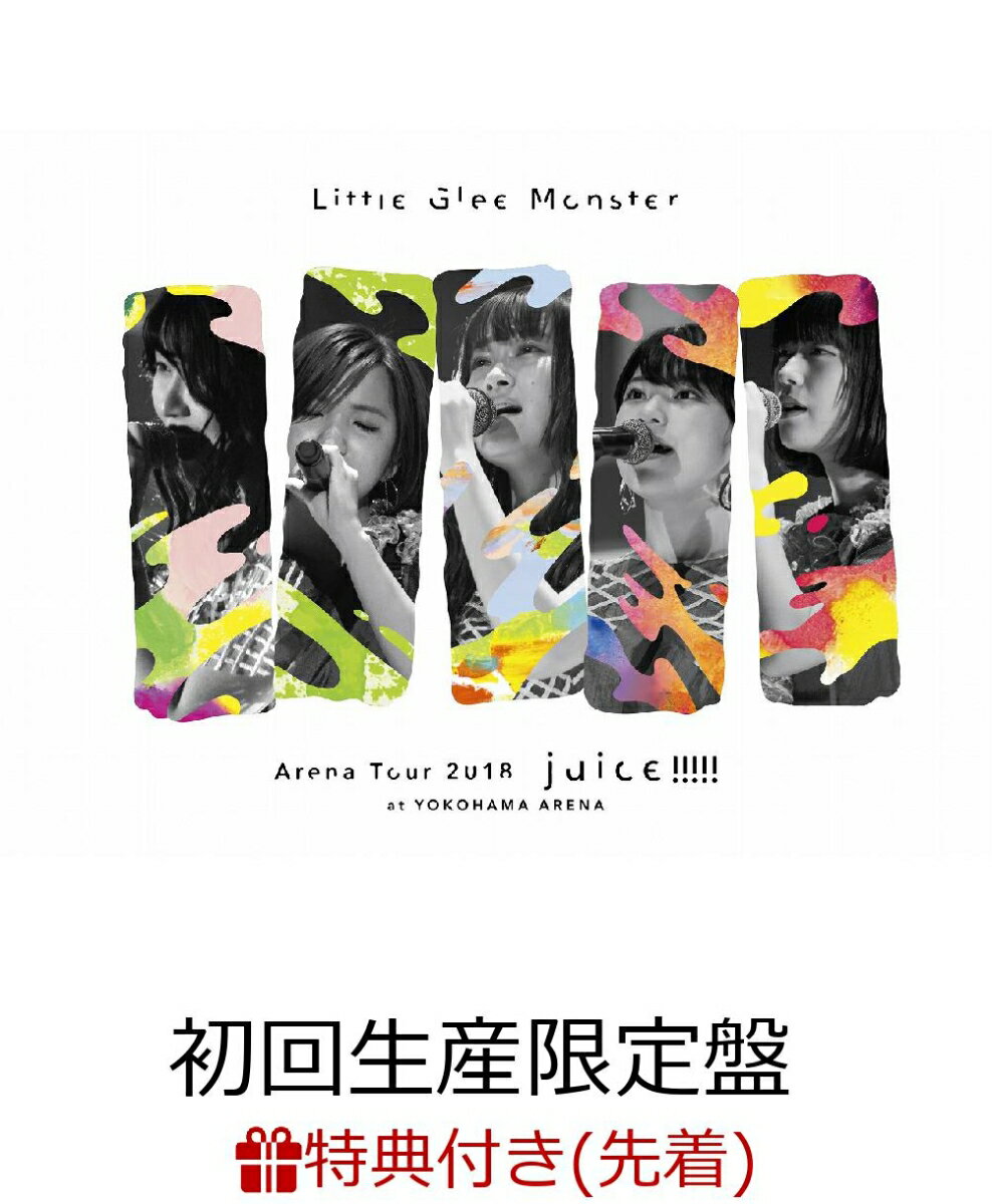 【先着特典】Little Glee Monster Arena Tour 2018 - juice !!!!! - at YOKOHAMA ARENA(初回生産限定盤)(オリジナルステッカー付き)