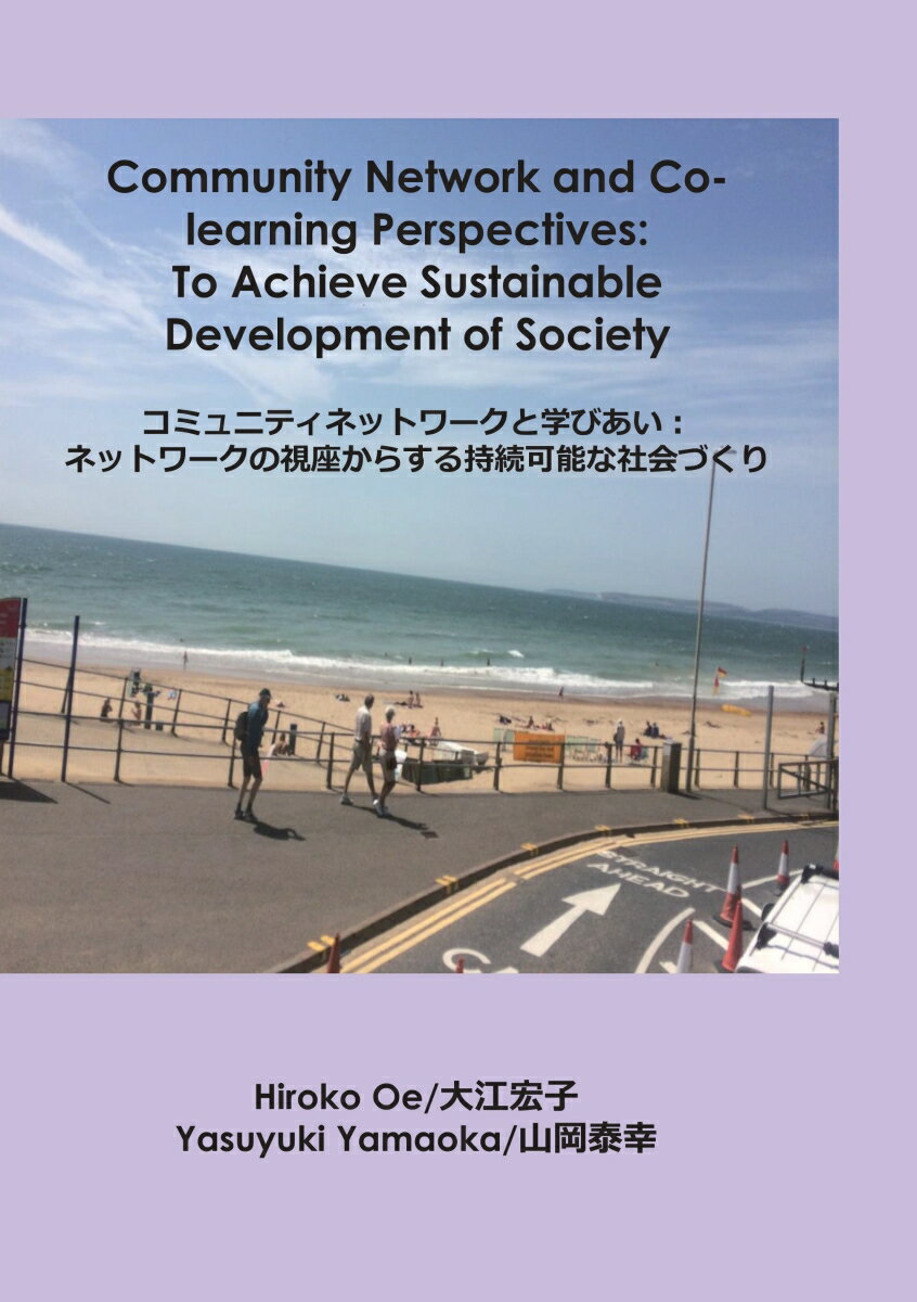 【POD】Community Network and Co-learning Perspectives: To Achieve Sustainable Development of Societies