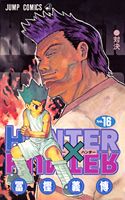 HUNTER×HUNTER 16