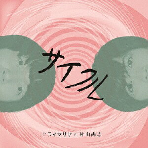 サイクル
