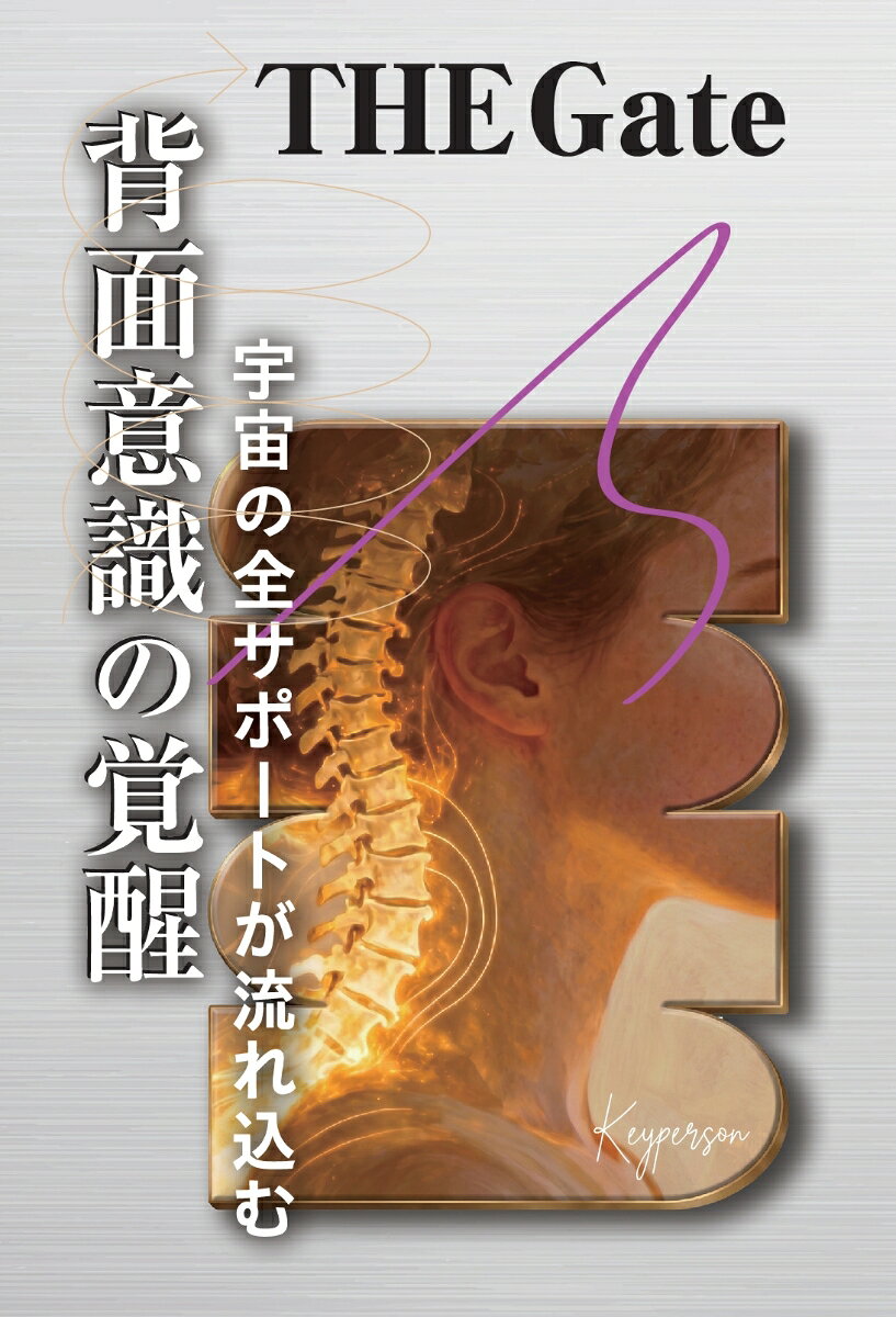 【POD】『背面意識の覚醒』才能ゼロでも宇宙の全サポートが流れ込む