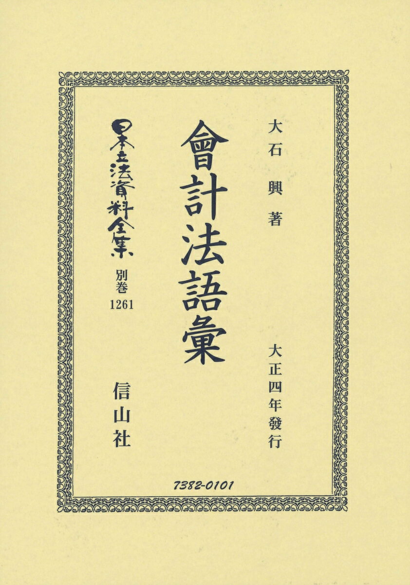 ���ˡ���� ������Ωˡ���������̴���1261�� [ ���� �� ]