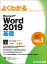 Microsoft Word 2019  [ ٻ̥ա FOMǡ ]