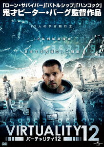 バーチャリティ12 [ ニコライ・コスター=ワルドー ]