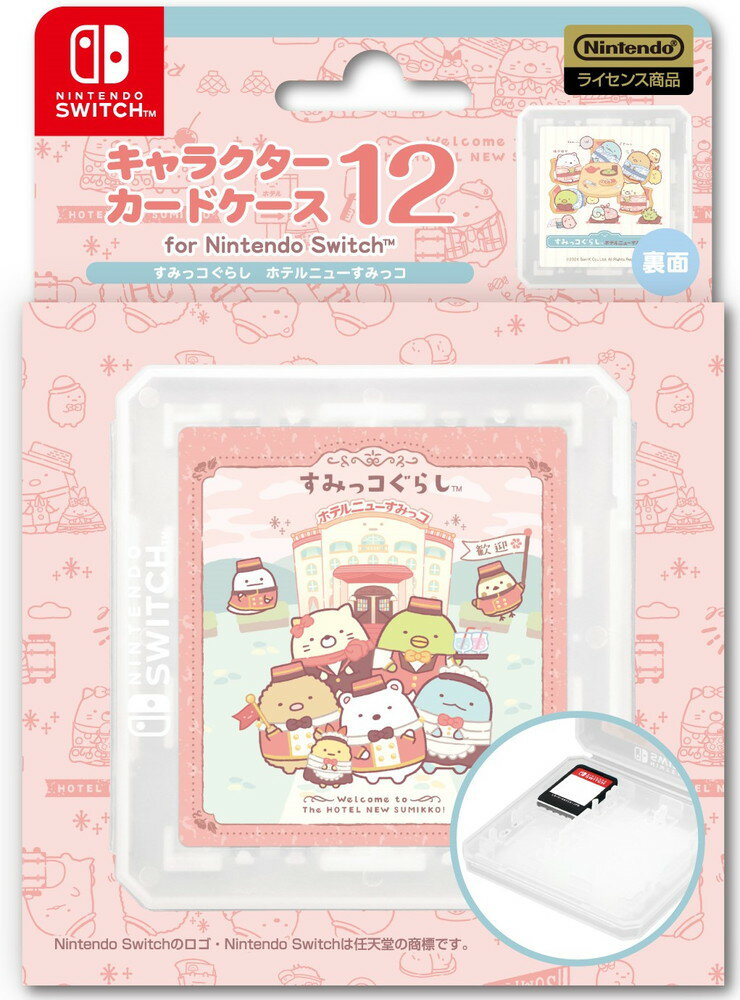 【任天堂ライセンス商品】SWITCH用キャラクターカードケース12 for ニンテンドーSWITCH『すみっコぐらし(ホテルニューすみっコ)』 - Switch