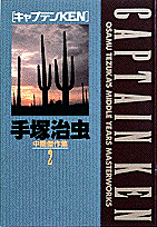 2巻