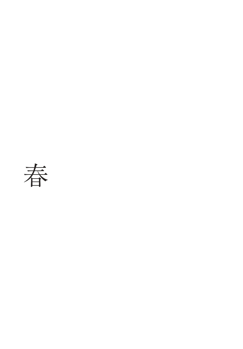 砂漠 （実業之日本社文庫） [ 伊坂　幸太郎 ]