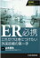 ER必携　これだけは身につけたい外来診療の第一手 [ 山本基佳 ]