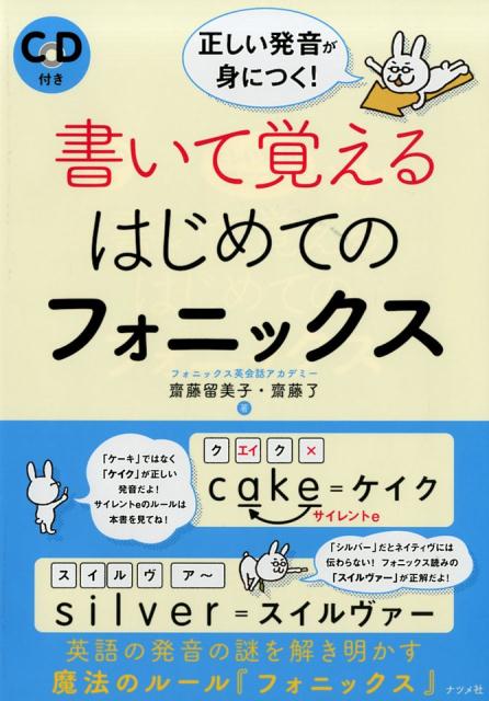 【中古】 英語ならどういうの？ 早見優のワンポイント・ジョッキー / 早見 優 / 日本英語教育協会 [新書]【ネコポス発送】