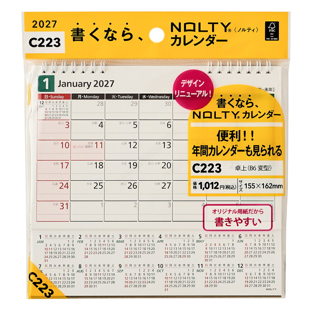 C223 NOLTYカレンダー卓上（B6変型）（2027）
