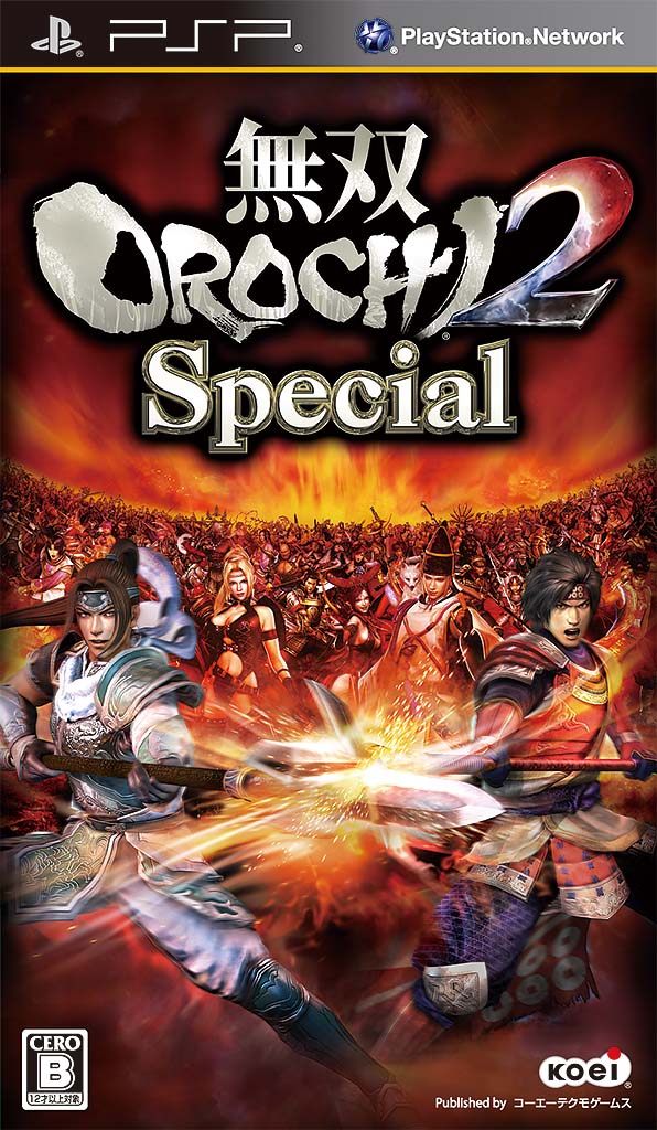 無双OROCHI 2 Specialの画像