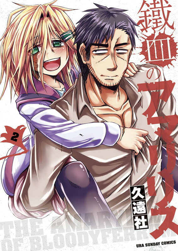 第2巻