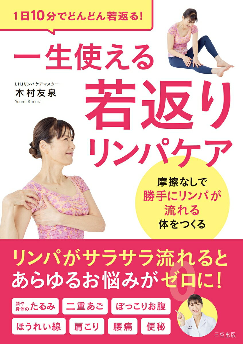 【中古】 お風呂で自然エステ 身近な材料でつくる化粧品 / 小幡 有樹子 / 祥伝社 [単行本]【宅配便出荷】