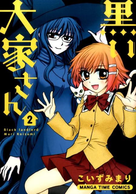 第2巻