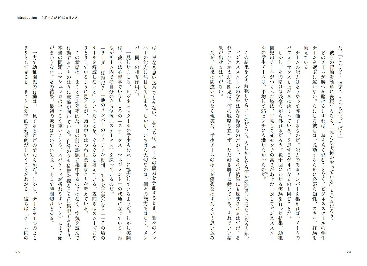 THE CULTURE CODE 最強チームをつくる方法 [ ダニエル・コイル ]