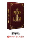 【先着特典】劇場版「PRINCE OF LEGEND」豪華版 DVD(B6サイズ・オリジナルステッカー付き) [ 片寄涼太 ]