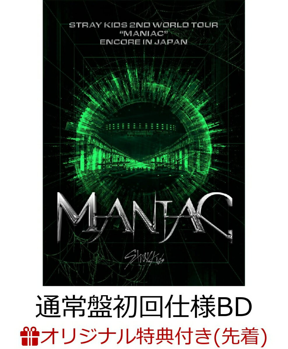 【楽天ブックス限定先着特典】Stray Kids 2nd World Tour “MANIAC”　ENCORE in JAPAN(通常盤初回仕様Blu-ray)【Blu-ray】(オリジナルシューレース(ロゴ絵柄1種))