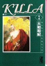 第3巻