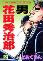 第2巻