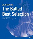 Hello Project 2020 COVERS The Ballad Best Selection【Blu-ray】 ハロー プロジェクト