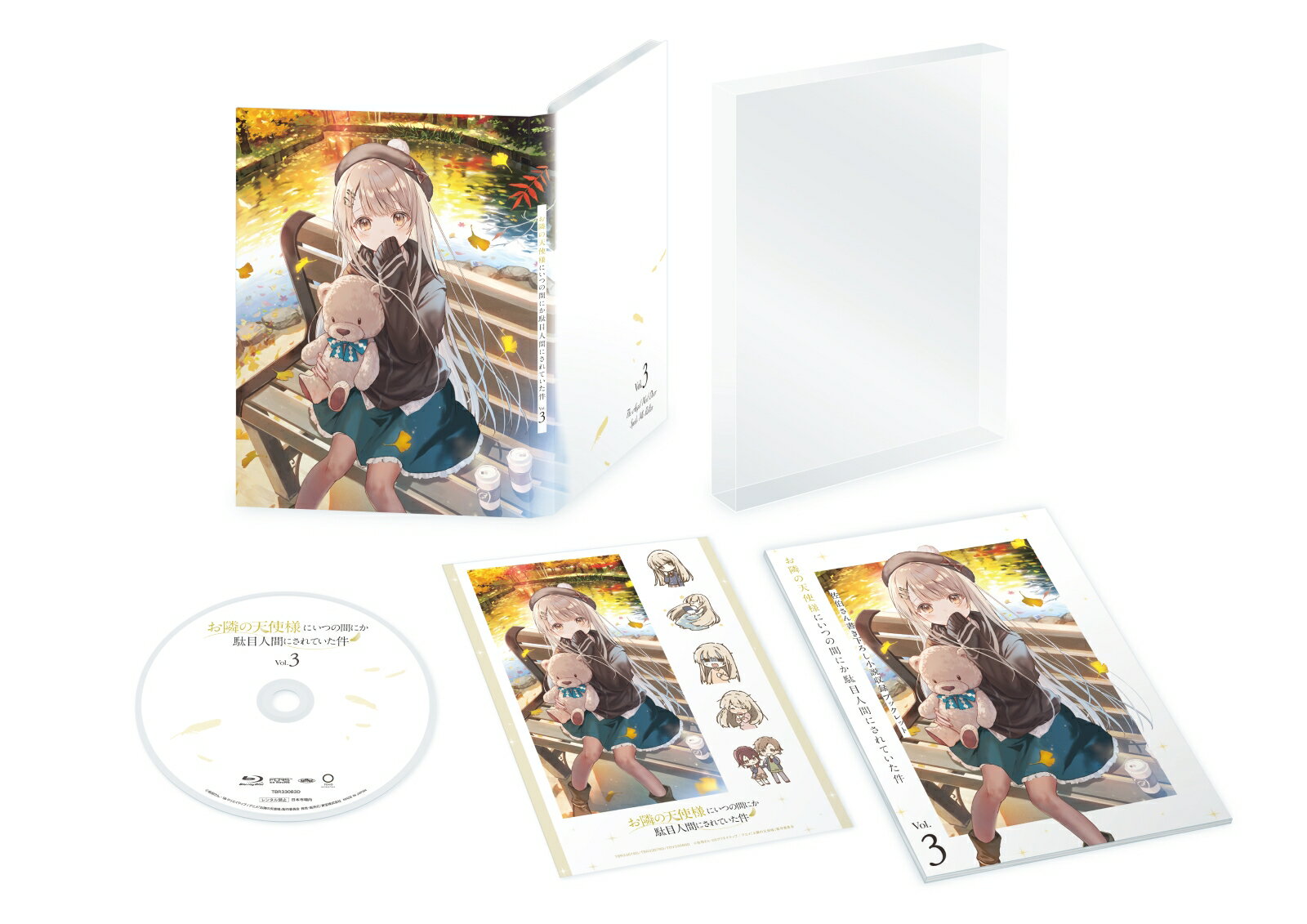 「お隣の天使様にいつの間にか駄目人間にされていた件」 Vol.3【Blu-ray】