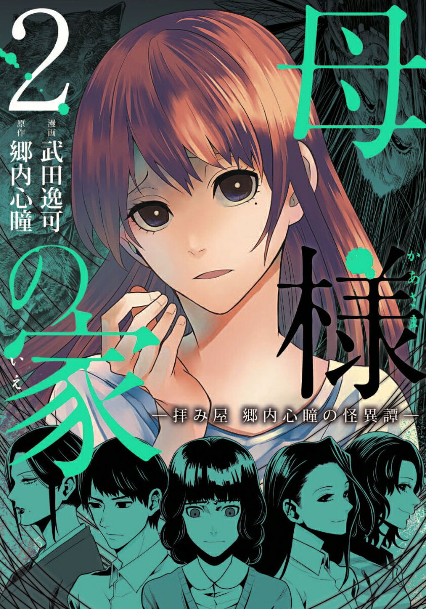 第2巻