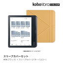 Kobo Libra Colour (ブラック) スリープカバー（バターイエロー）セット