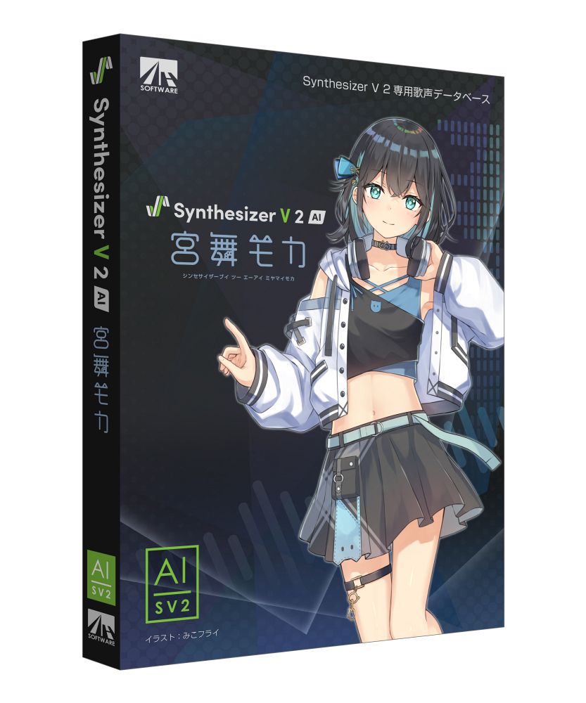 Synthesizer V 2 AI 宮舞モカ