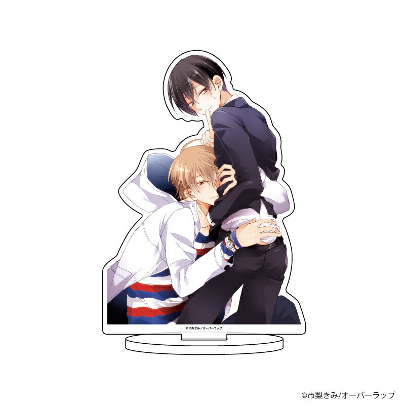 キャラアクリルフィギュア「市梨きみ先生」01/東條朔&東條秋【グッズ】