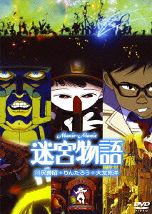 Manie Manie: Neo Tokyo — Blu-ray/DVD cover