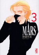 MARS　-マースー（3）