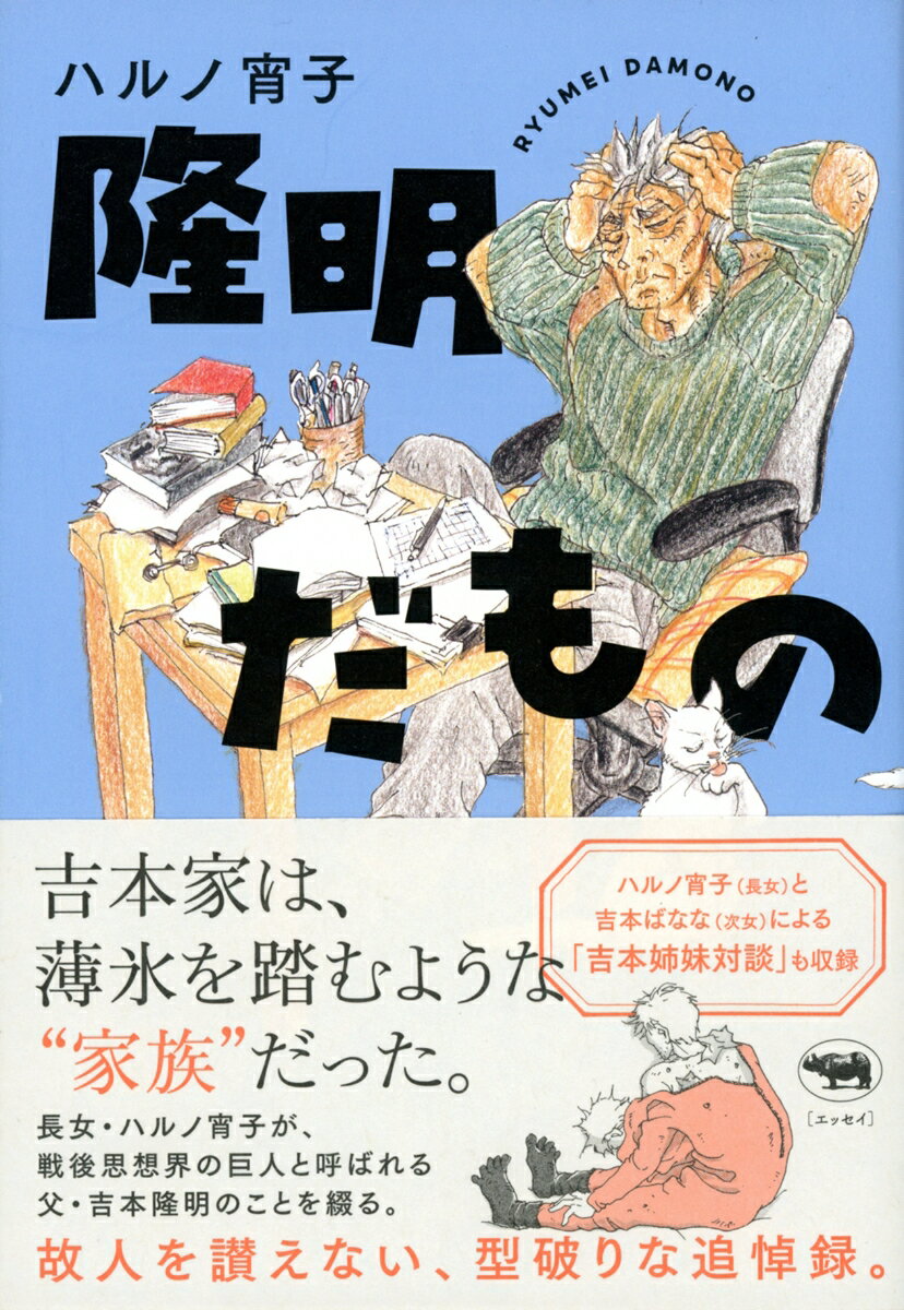 日本探偵小説論 [ 野崎六助 ]