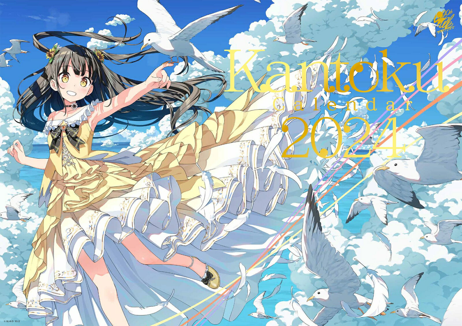 カントク　アーティストカレンダー2024