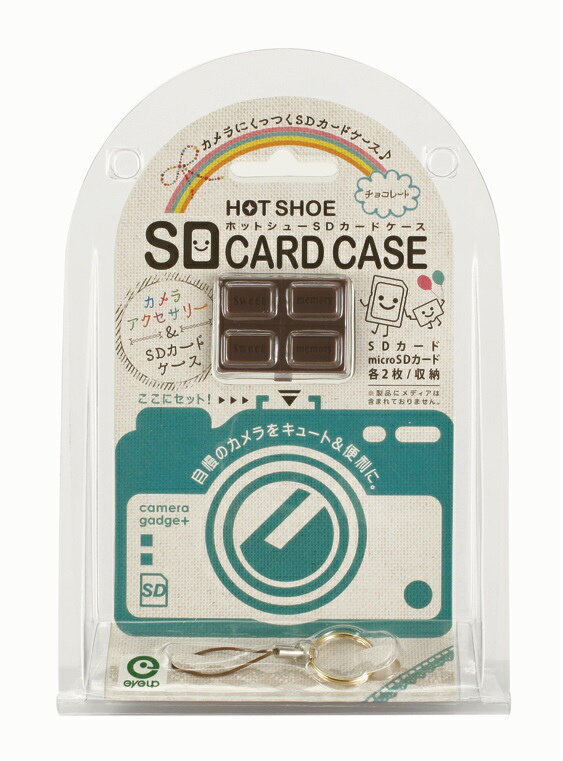ホットシューSDカードケース　チョコレート