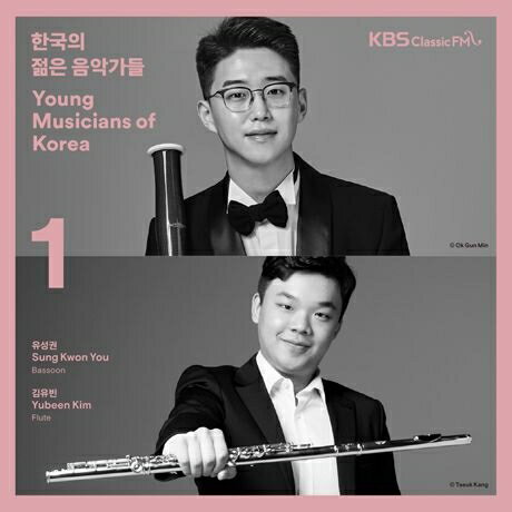 【輸入盤】韓国の若き音楽家たち2019 第1集　ユ・スンクウォン（ファゴット）、キム・ユビン（フルート） [ Instrument Classical ]