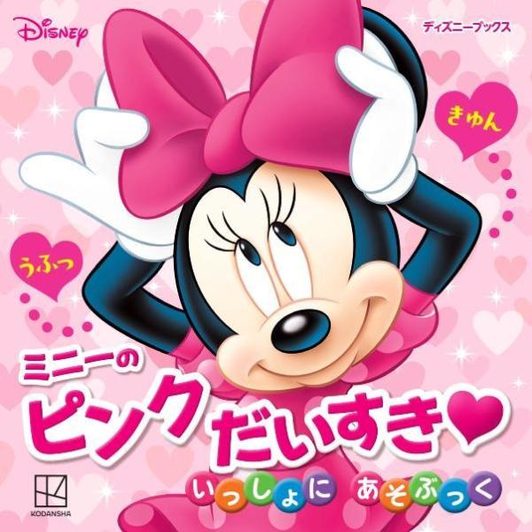 3月2日販売の「パジャマミニー」ぬいぐるみはまだ再販しない 3月2日販売の「パジャマミニー」ぬいぐるみはまだ再販しない