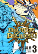 DOUBLE DECKER! ダグ&キリル 3