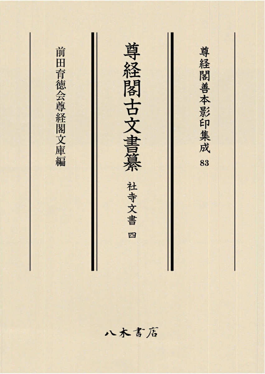 楽天市場】長闇堂記 茶道四祖伝書の通販 楽天市場】長闇堂記 茶道四祖伝書の通販