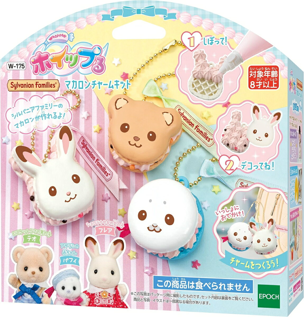ホイップるクリームをしぼって、かわいいスイーツ作品をつくっちゃお！
●本物みたいなスイーツ作品をつくれる「ホイップる」シリーズから、「シルバニアファミリー」のオリジナルマカロンがつくれるセットが登場！
●ショコラウサギの女の子（フレア）、ビスケットクマの男の子（テオ）、アザラシの赤ちゃん（パフィ）をモチーフにしたオリジナルマカロンがつくれます。
●リボンのタグが付いたボールチェーン3つつき！つくったあとはカバンにつけて一緒にお出かけできます。

・作れる数…3個
・アクセサリーになる数…3個【対象年齢】：8歳以上【商品サイズ (cm)】(幅×高さ×奥行）：16×16×6