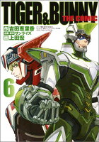 TIGER　＆　BUNNY　THE　COMIC（6）