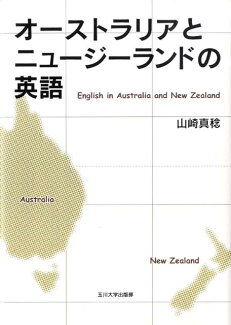 オーストラリアとニュージーランドの英語の表紙