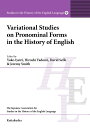 Variational Studies on Pronominal Forms in the History of English （Studies in the History of the English Language 9） 家入 葉子