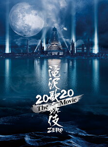 滝沢歌舞伎 ZERO 2020 The Movie(初回盤 Blu-ray)【Blu-ray】 [ Snow Man ]