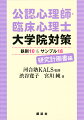 テーマ選びも研究計画書執筆も、これで完璧！実際の計画書サンプルを見ながら、良い書き方のコツを学べる。