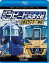 南海電鉄 特急ラピート 高師浜線/泉北高速鉄道 特急泉北ライナー 準急 4K撮影 難波～関西空港 往復/羽衣～高師浜 往復/難波～和泉中央 往復【Blu-ray】 (鉄道)