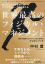 零式活人術 たまたま手にした驚きの施術 バウンダリー叢書 / 炭粉良三 【全集・双書】