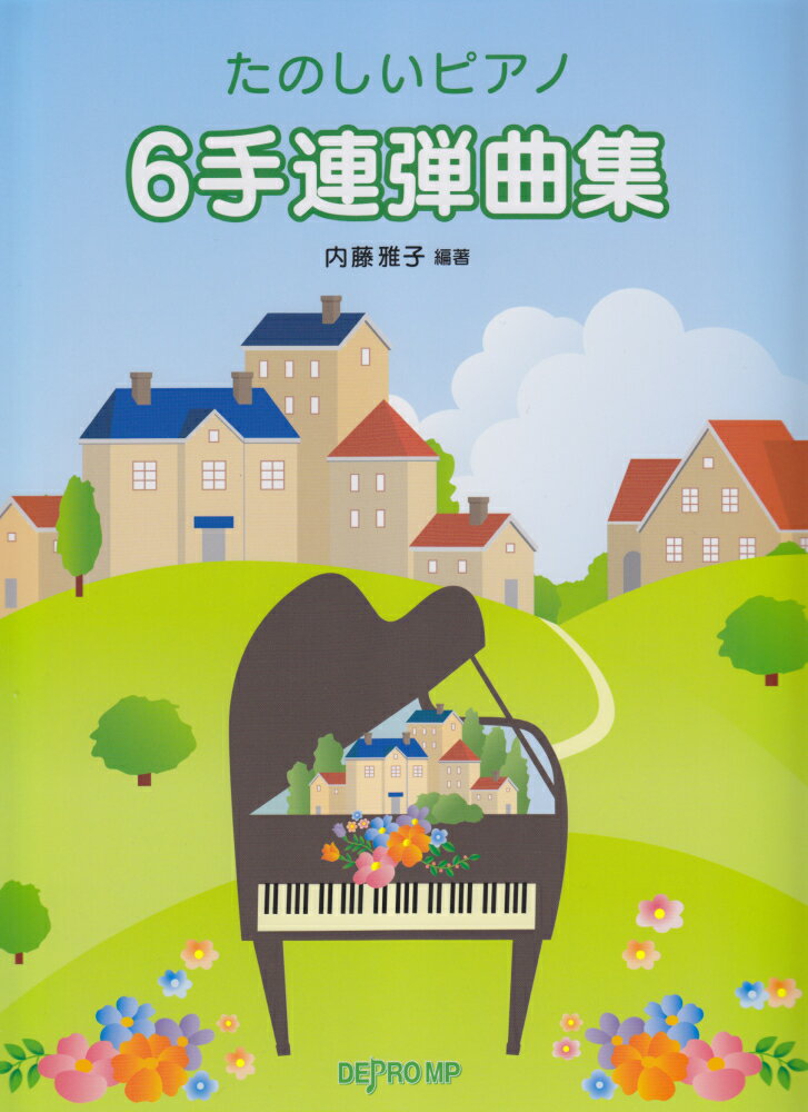 6手連弾曲集