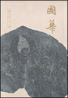 朝日新聞出版コツカ 1383ゴウ 発行年月：2011年01月 予約締切日：2011年01月11日 サイズ：単行本 ISBN：9784022913838 本 ホビー・スポーツ・美術 美術 その他